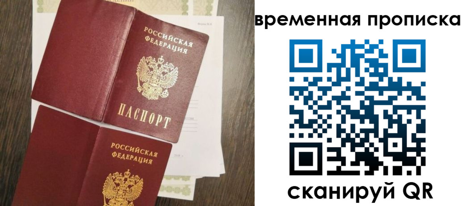 временная регистрация собственник в Кизляре