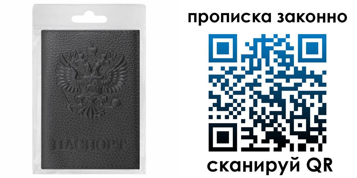 временная регистрация надежно в Кизляре