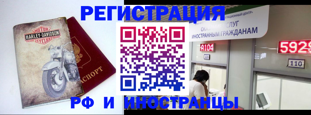 регистрация в Кизляре