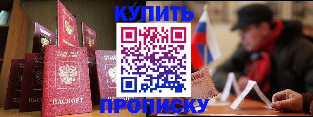 временная регистрация в квартире в Кизляре