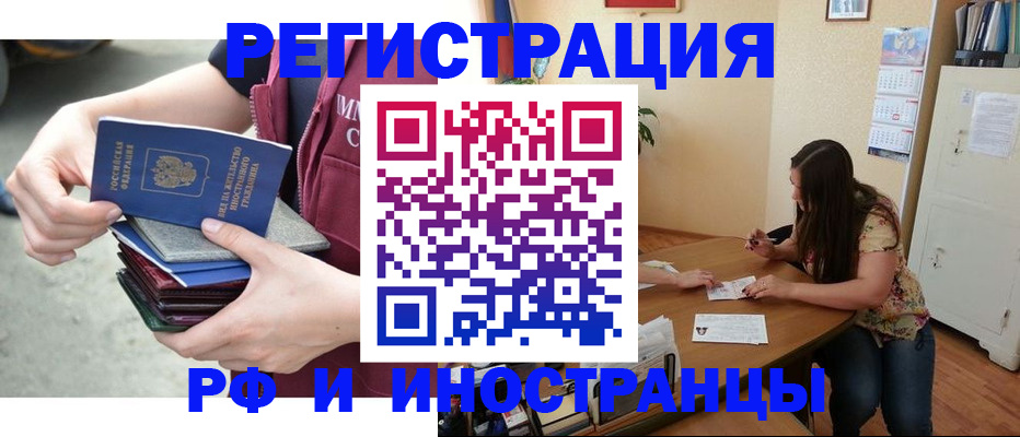 прописка в квартире в Кизляре