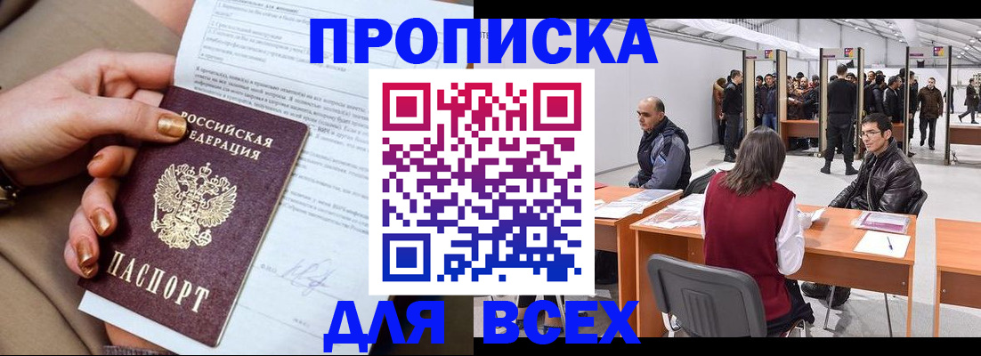 миграционный учет в Кизляре