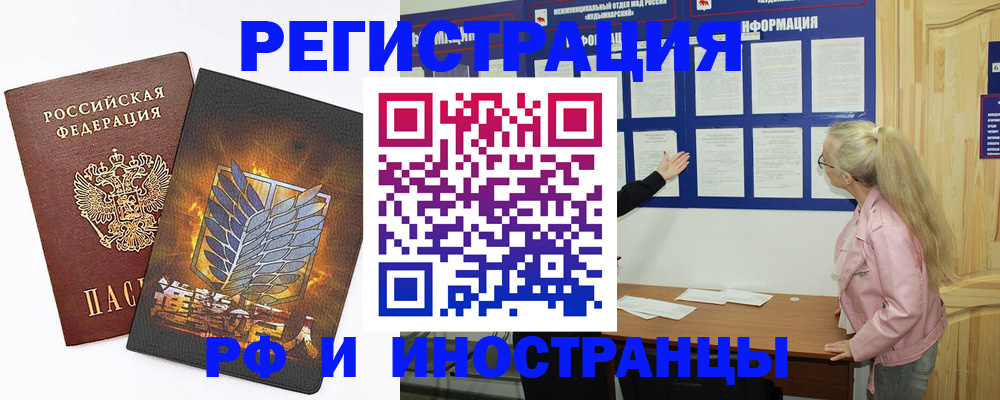 миграционный учет в Кизляре