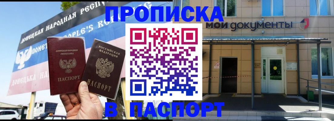 временная регистрация госуслуги в Кизляре